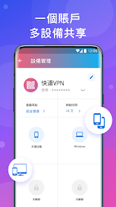 快连vpn破解android下载效果预览图