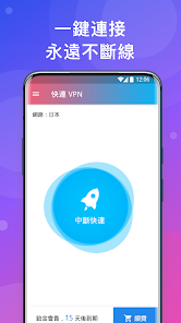 快连vpn破解android下载效果预览图